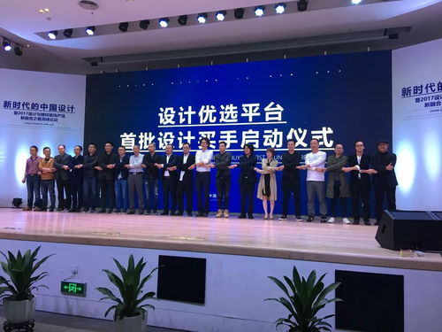 新时代的中国设计暨2017设计与建材装饰产品新融合之路高峰论坛圆满成功